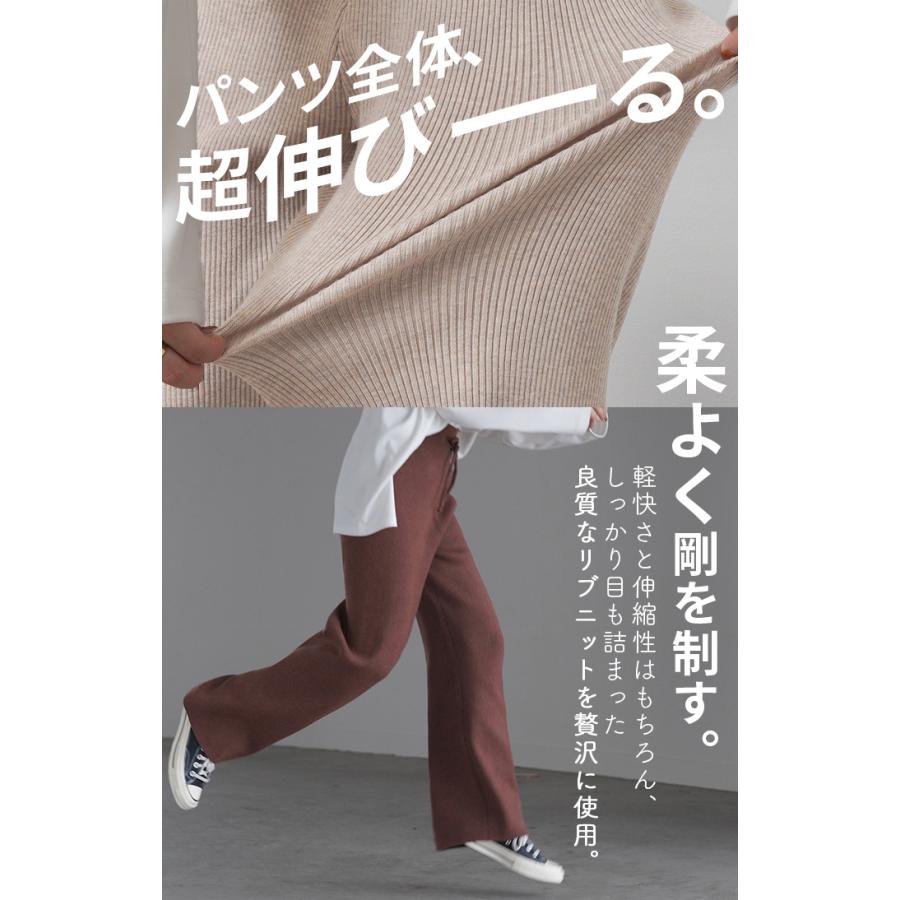 パンツ ニット レディース ボトムス ストレッチ 無地 ロング ロングパンツ マタニティ フレア 産前産後兼用 | HUG.U | 06