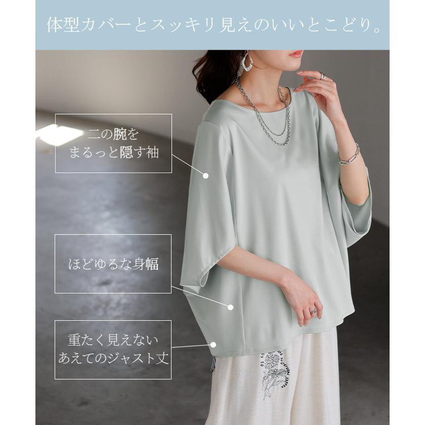 トップス レディース 接触冷感 シルク 風 トップス 半袖 カットソー ロング ティーシャツ シワになりにくい | HUG.U | 15