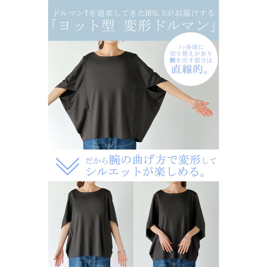 トップス レディース 接触冷感 シルク 風 トップス 半袖 カットソー ロング ティーシャツ シワになりにくい | HUG.U | 21