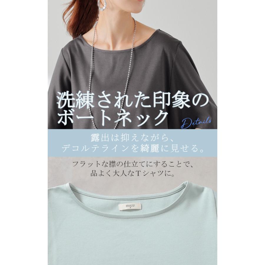 トップス レディース 接触冷感 シルク 風 トップス 半袖 カットソー ロング ティーシャツ シワになりにくい | HUG.U | 23