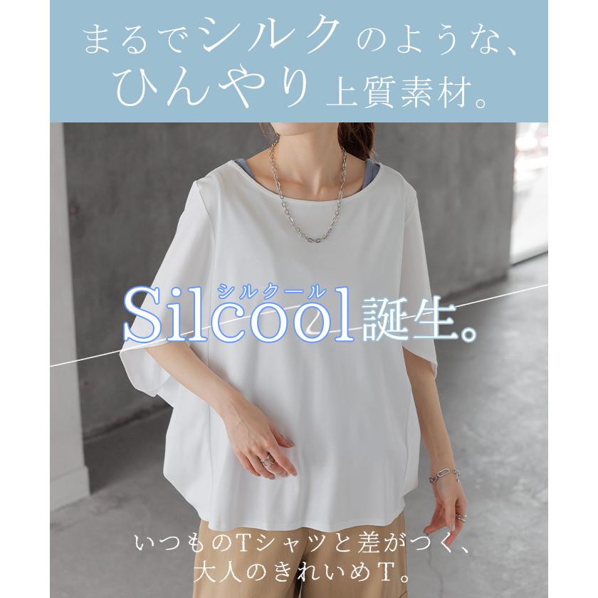 トップス レディース 接触冷感 シルク 風 トップス 半袖 カットソー ロング ティーシャツ シワになりにくい | HUG.U | 06