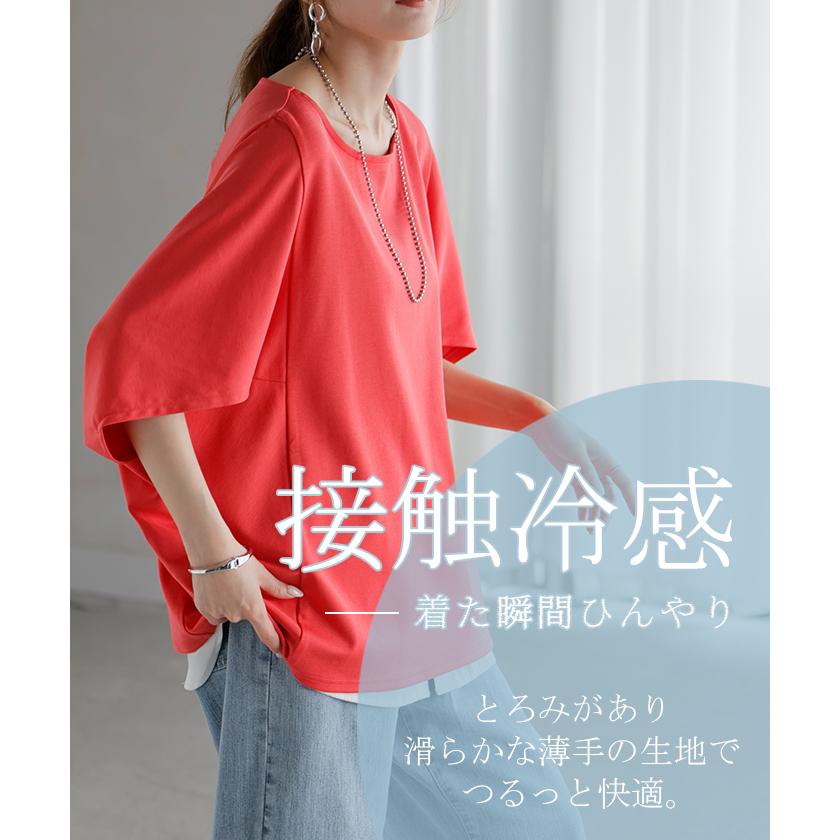 トップス レディース 接触冷感 シルク 風 トップス 半袖 カットソー ロング ティーシャツ シワになりにくい | HUG.U | 10