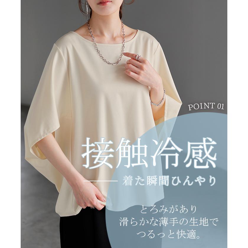 HUG.U トップス レディース 接触冷感 シルク 風 半袖 カットソー