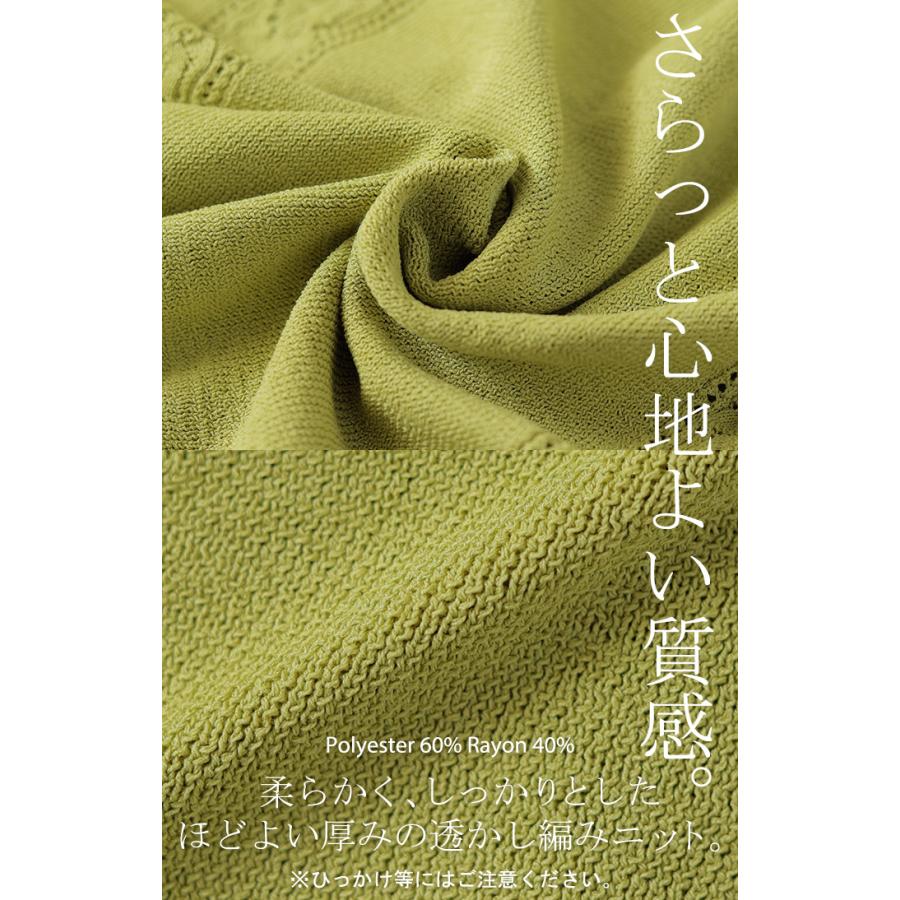 カーディガン サマーニット 涼しげ 荷 レディース ジレ トップス ニットベスト 柄編み ニット レイヤード チュニック ロング ロングベスト ノースリーブ 羽織 | HUG.U | 16