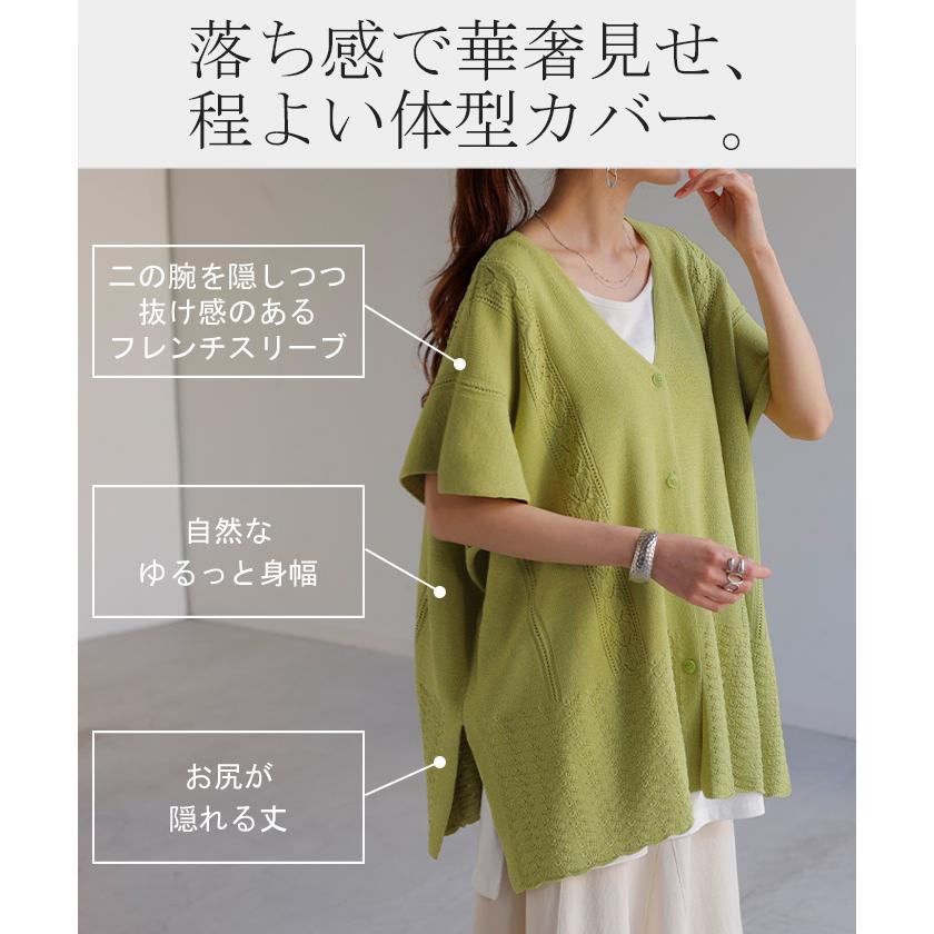 カーディガン サマーニット 涼しげ 荷 レディース ジレ トップス ニットベスト 柄編み ニット レイヤード チュニック ロング ロングベスト ノースリーブ 羽織 | HUG.U | 20