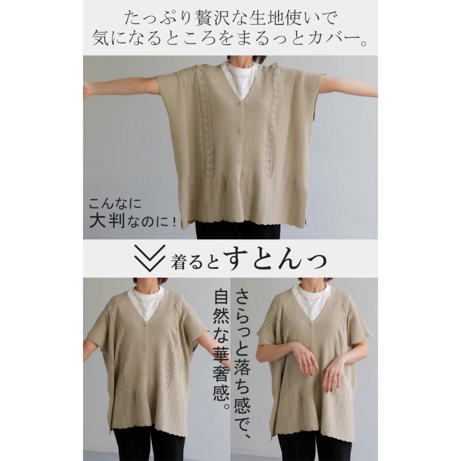 カーディガン サマーニット 涼しげ 荷 レディース ジレ トップス ニットベスト 柄編み ニット レイヤード チュニック ロング ロングベスト ノースリーブ 羽織 | HUG.U | 22