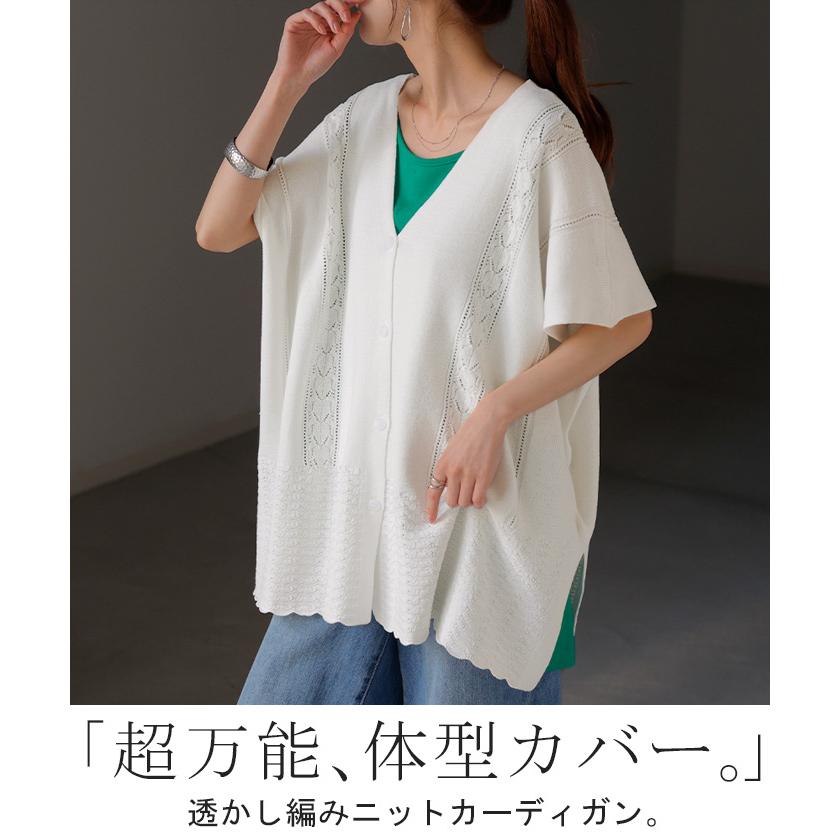 カーディガン サマーニット 涼しげ 荷 レディース ジレ トップス ニットベスト 柄編み ニット レイヤード チュニック ロング ロングベスト ノースリーブ 羽織 | HUG.U | 06