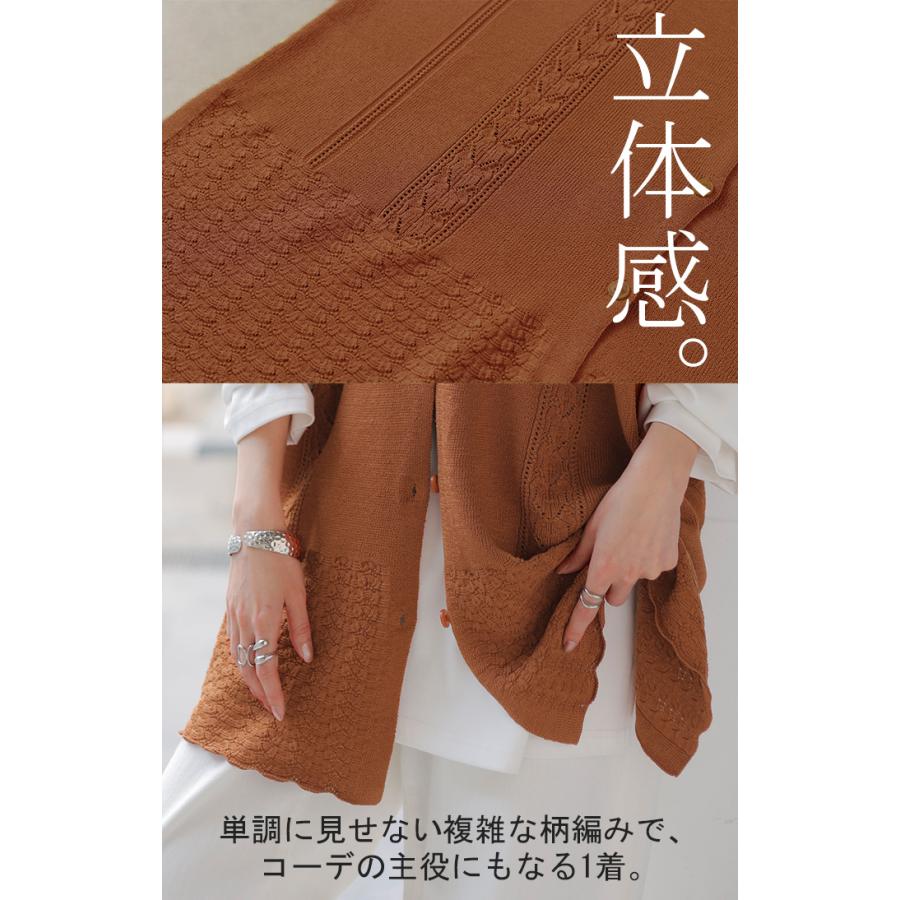 カーディガン サマーニット 涼しげ 荷 レディース ジレ トップス ニットベスト 柄編み ニット レイヤード チュニック ロング ロングベスト ノースリーブ 羽織 | HUG.U | 07