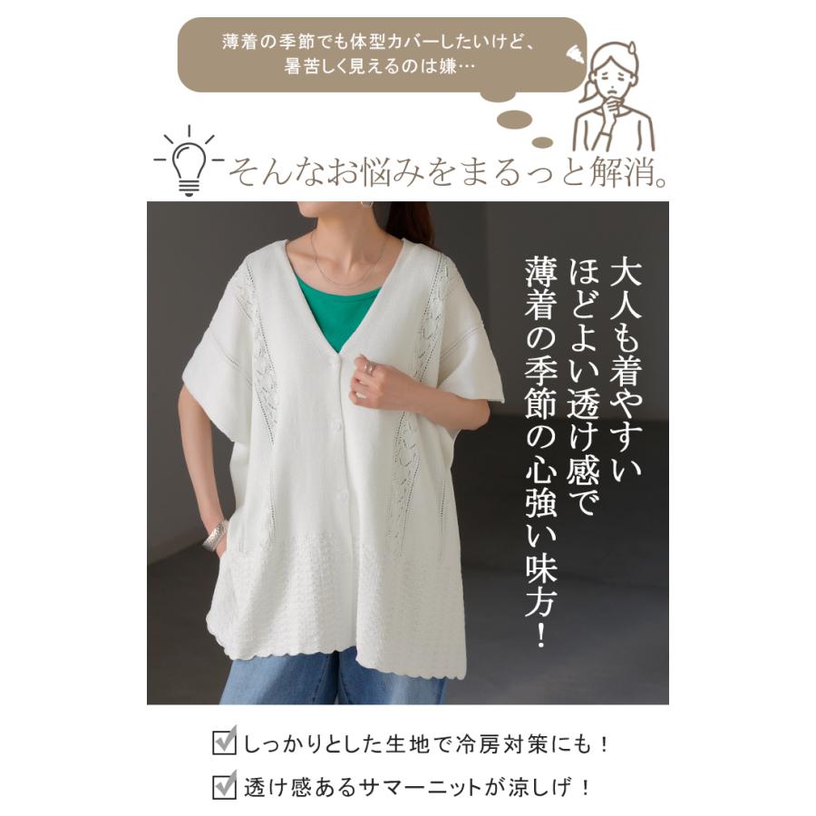 カーディガン サマーニット 涼しげ 荷 レディース ジレ トップス ニットベスト 柄編み ニット レイヤード チュニック ロング ロングベスト ノースリーブ 羽織 | HUG.U | 10