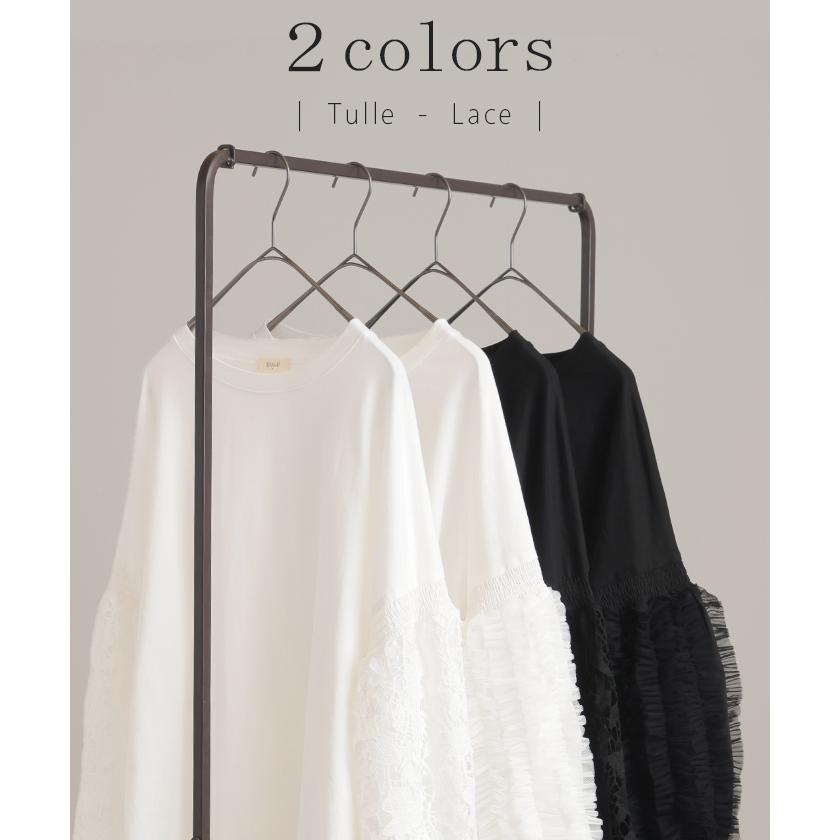 ロンT 選べる 袖 レイヤード レディース チュール レース トップス 重ね着 ロング Tシャツ ドッキング ぽわん袖 | HUG.U | 14