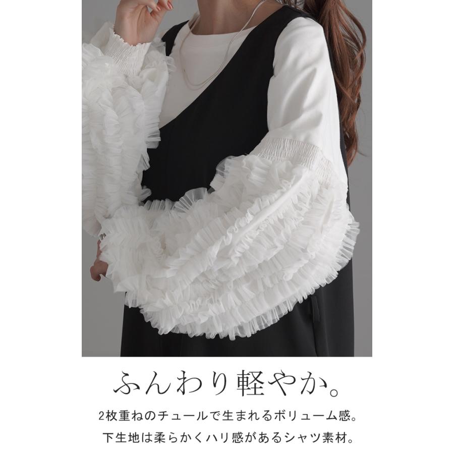 ロンT 選べる 袖 レイヤード レディース チュール レース トップス 重ね着 ロング Tシャツ ドッキング ぽわん袖 | HUG.U | 17