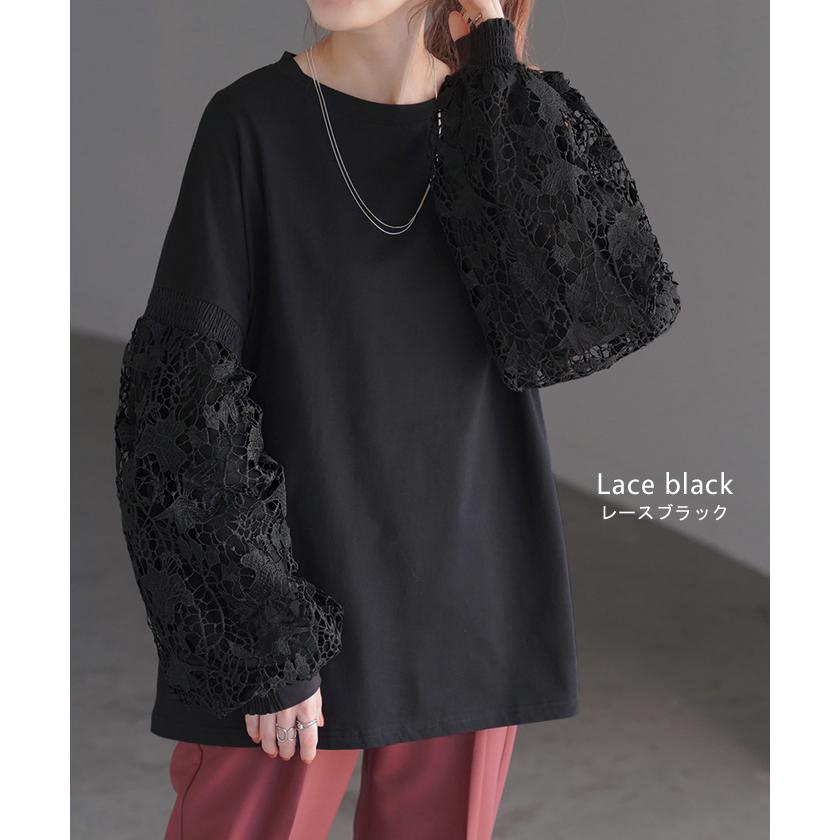 ロンT 選べる 袖 レイヤード レディース チュール レース トップス 重ね着 ロング Tシャツ ドッキング ぽわん袖 | HUG.U | 18