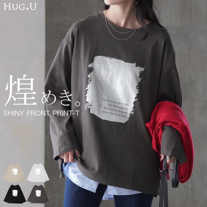 ロンT プリント ロング レディース 綿100 トップス カットソー Tシャツ ロゴT 無地 長袖 ドロップショルダー | HUG.U