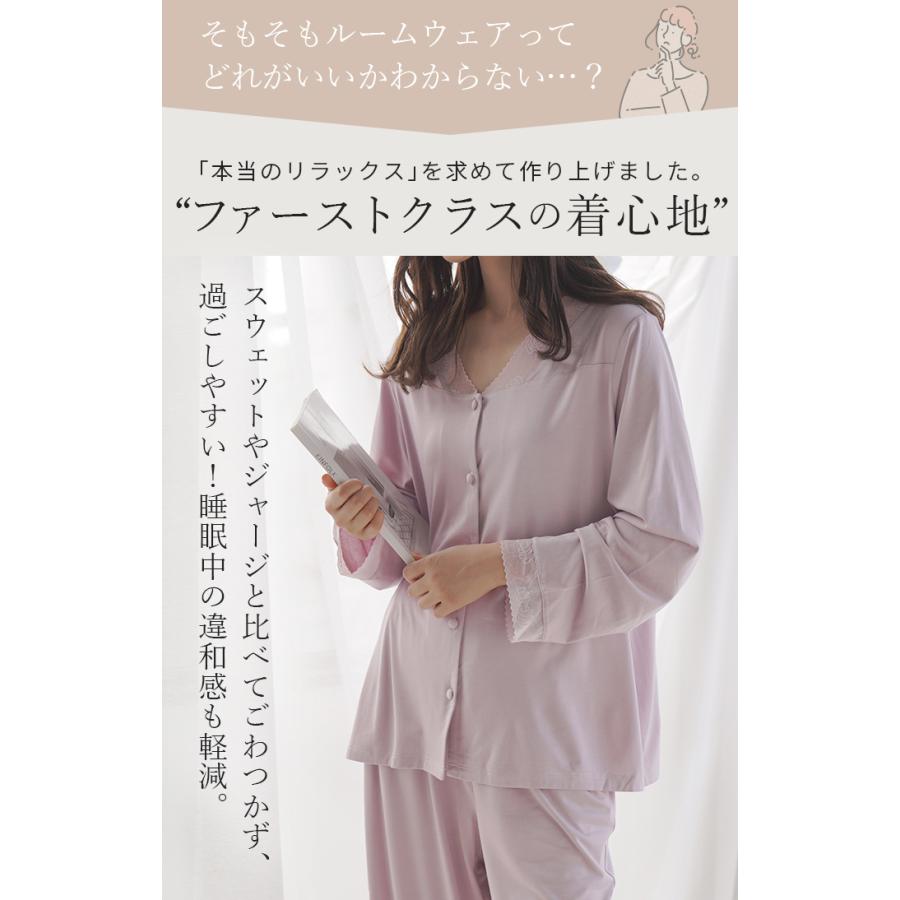 ルームウェア 着るスキンケア ココナッツオイル配合 レディース セットアップ パジャマ シルク 風 レース | HUG.U | 06