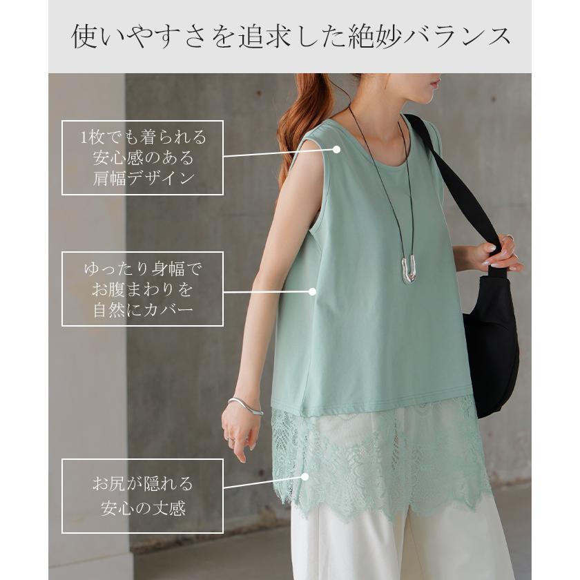 タンクトップ レイヤード レース インナー トップス タンク 綿 混 レディース ノースリーブ 花柄 ロング Uネック チュニック 長い 重ね 付け裾 ボックス 裾 | HUG.U | 19