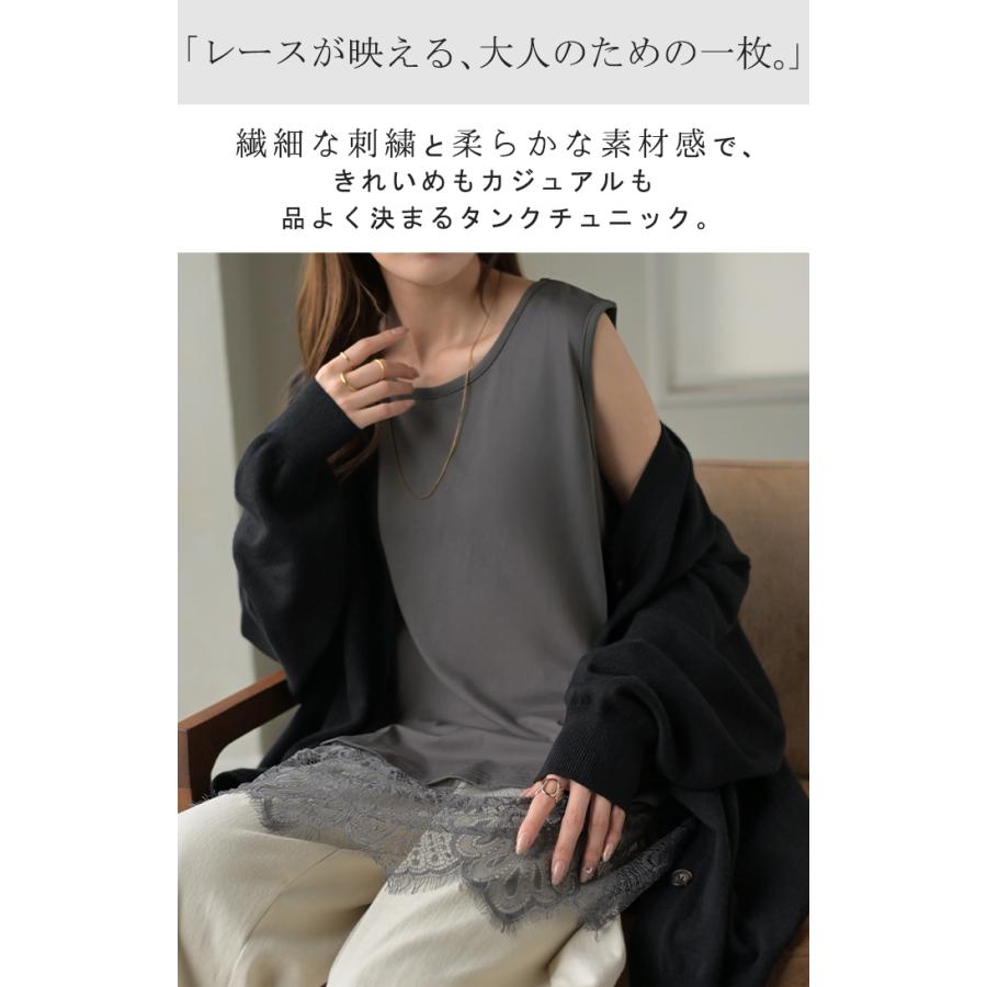 タンクトップ レイヤード レース インナー トップス タンク 綿 混 レディース ノースリーブ 花柄 ロング Uネック チュニック 長い 重ね 付け裾 ボックス 裾 | HUG.U | 06