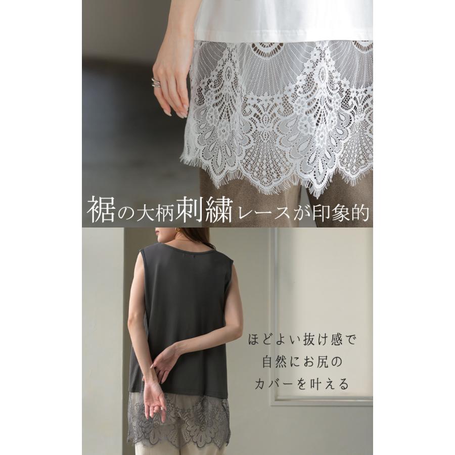 タンクトップ レイヤード レース インナー トップス タンク 綿 混 レディース ノースリーブ 花柄 ロング Uネック チュニック 長い 重ね 付け裾 ボックス 裾 | HUG.U | 10
