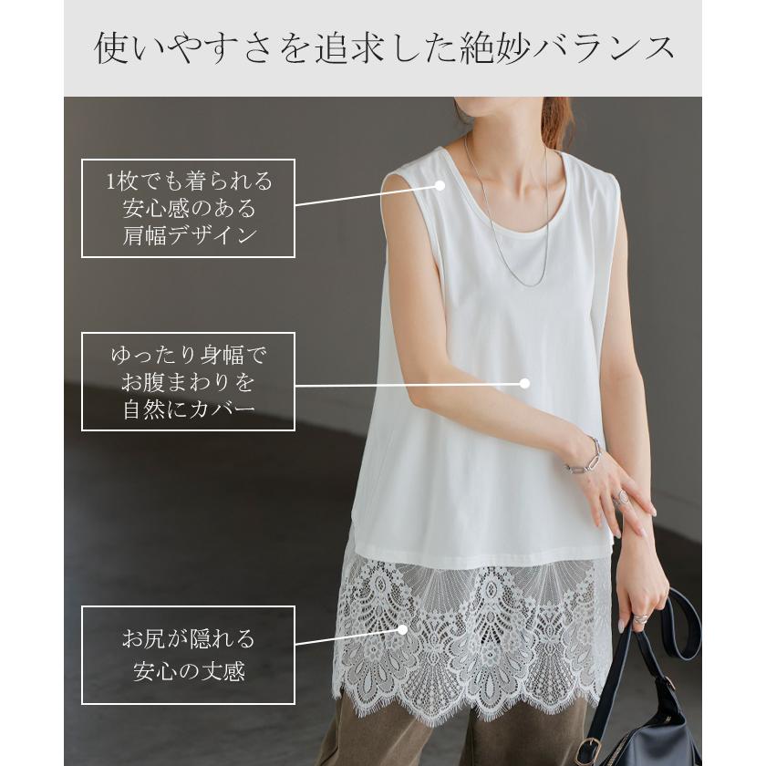 タンクトップ レイヤード レース インナー トップス タンク 綿 混 レディース ノースリーブ 花柄 ロング Uネック チュニック 長い 重ね 付け裾 ボックス 裾 | HUG.U | 11