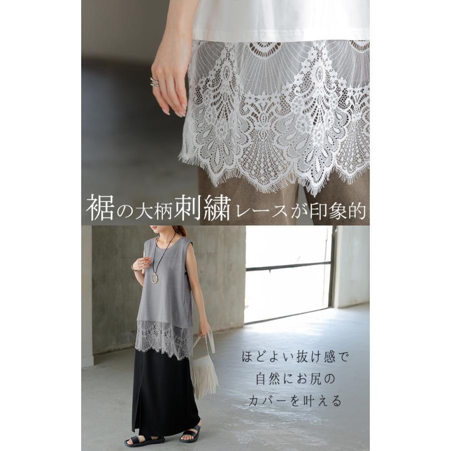 タンクトップ レイヤード レース インナー トップス タンク 綿 混 レディース ノースリーブ 花柄 ロング Uネック チュニック 長い 重ね 付け裾 ボックス 裾 | HUG.U | 13