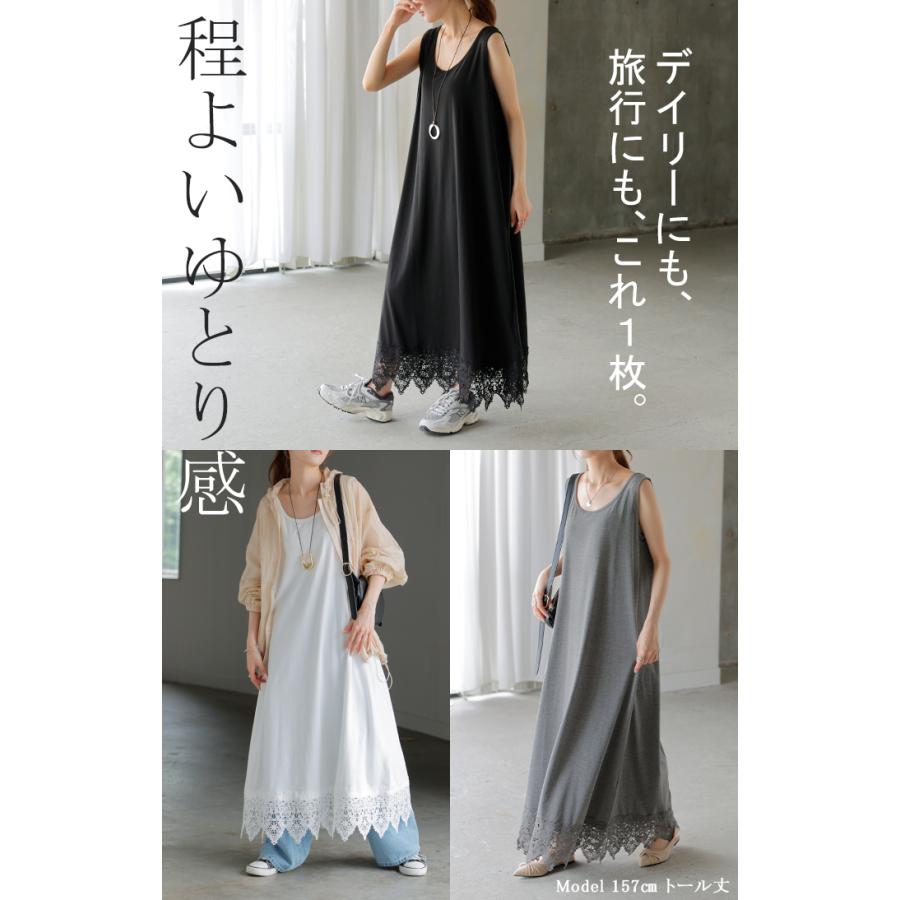ワンピース ロング レース ワンピ レディース 選べる2丈 ロングワンピース Aライン 花柄 カットソー マキシ マキシワンピース ワンピ ロングワンピ ノースリーブ | HUG.U | 23