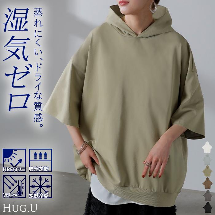 パーカー 半袖 UVカット 接触 冷感 Tシャツ レディース トップス カットソー ロング ティーシャツ チュニック | HUG.U