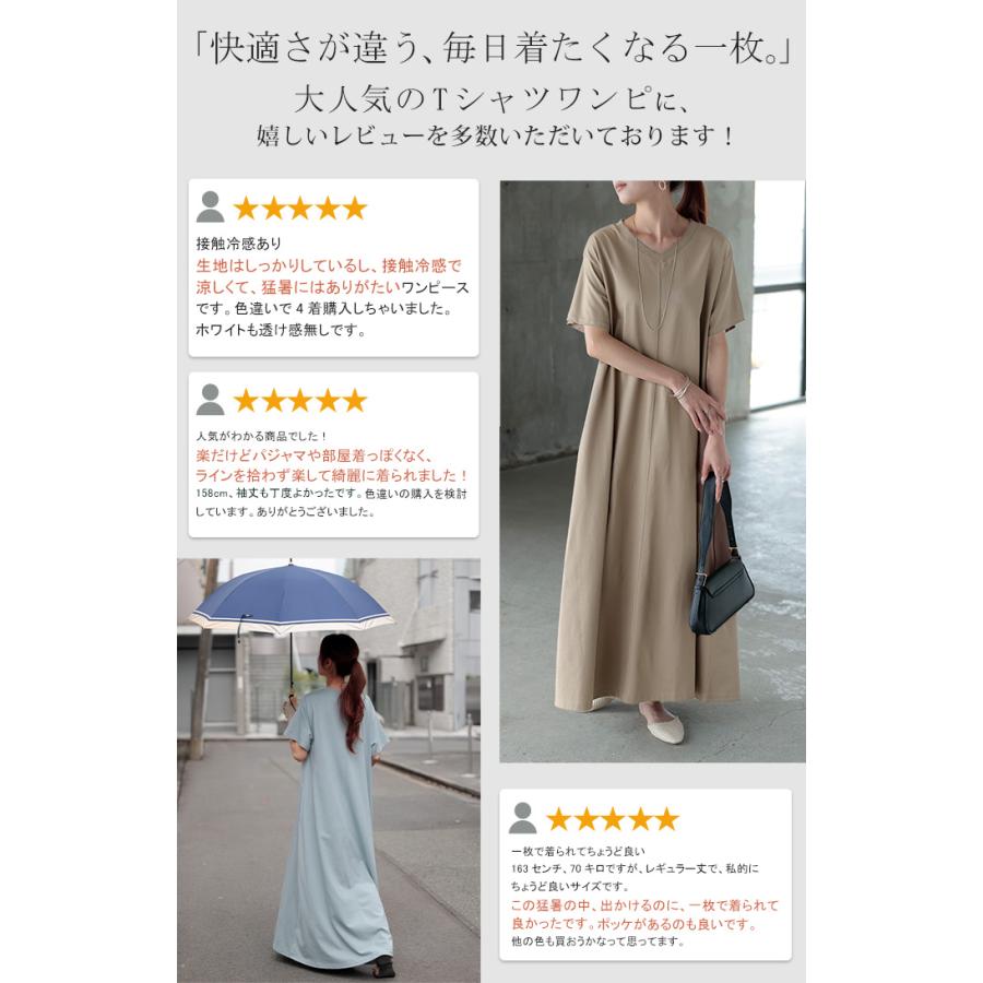 ワンピース Tシャツ 接触冷感 UVカット 選べる2丈 ロング ワンピ レディース 吸水 速乾 遮熱性 ロングワンピース カットソー Aライン マキシ シワになりにくい | HUG.U | 09