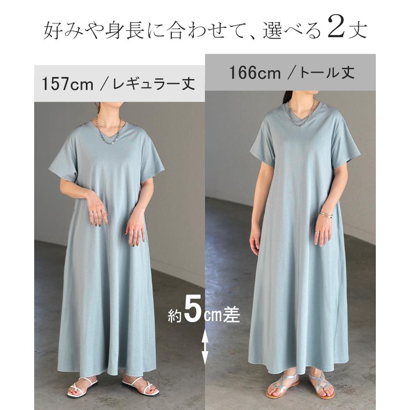 ワンピース Tシャツ 接触冷感 UVカット 選べる2丈 ロング ワンピ レディース 吸水 速乾 遮熱性 ロングワンピース カットソー シワになりにくい アウトレット | HUG.U | 16