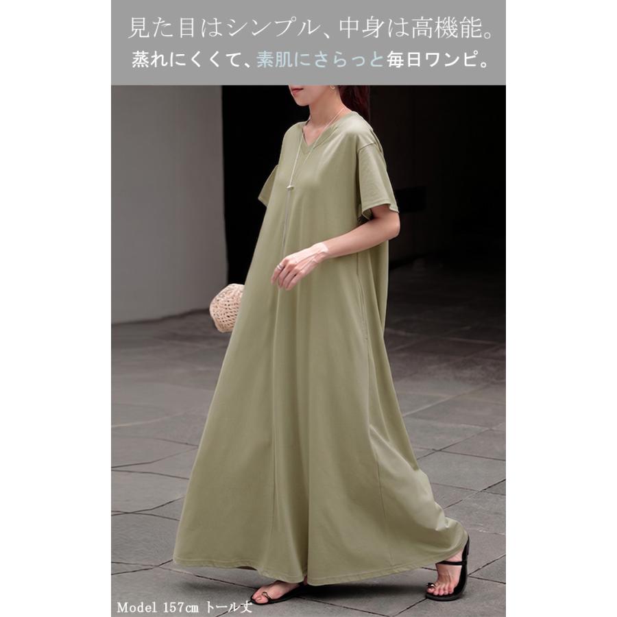 ワンピース Tシャツ 接触冷感 UVカット 選べる2丈 ロング ワンピ レディース 吸水 速乾 遮熱性 ロングワンピース カットソー シワになりにくい アウトレット | HUG.U | 07