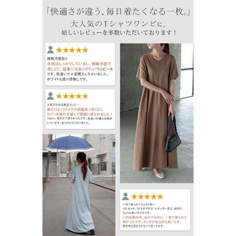 ワンピース Tシャツ 接触冷感 UVカット 選べる2丈 ロング ワンピ レディース 吸水 速乾 遮熱性 ロングワンピース カットソー シワになりにくい アウトレット | HUG.U | 10