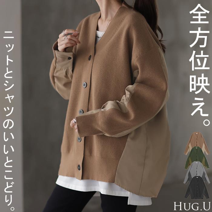 HUG.U（ハグユー） カーディガン 体型カバー レディース バックシャン