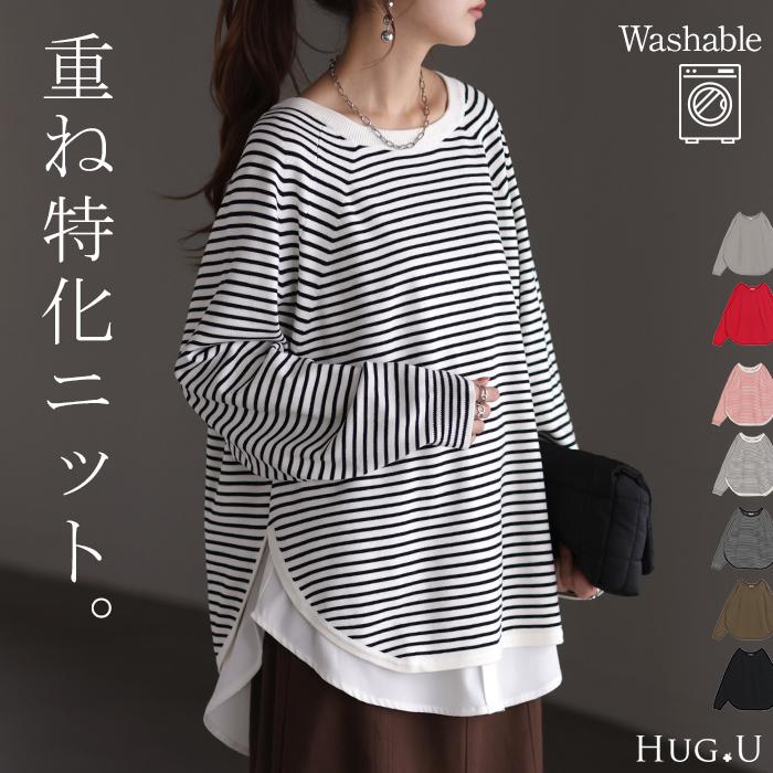ニット ロング カーブヘム レディース トップス カットソー チクチクしない クルーネック 長袖 無地 配色 | HUG.U