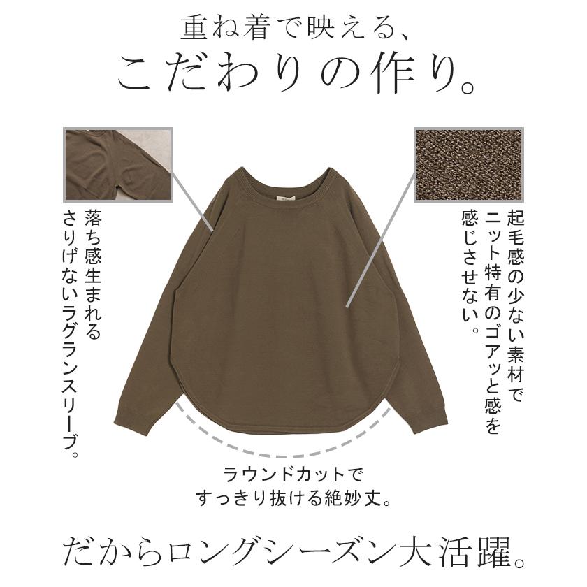 ニット ロング カーブヘム レディース トップス カットソー チクチクしない クルーネック 長袖 無地 配色 | HUG.U | 09
