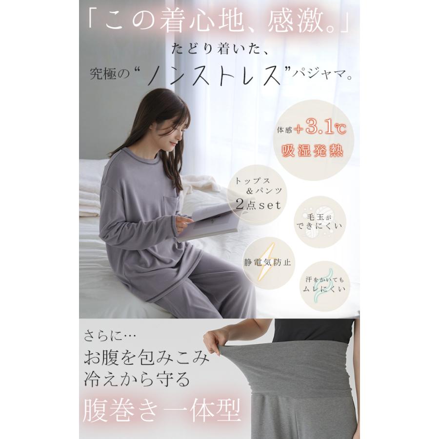 ルームウェア 体感＋3.1℃ セットアップ 腹巻 付き レディース パジャマ ロング 吸湿 発熱 静電気 防止 HEATVEIL | HUG.U | 05