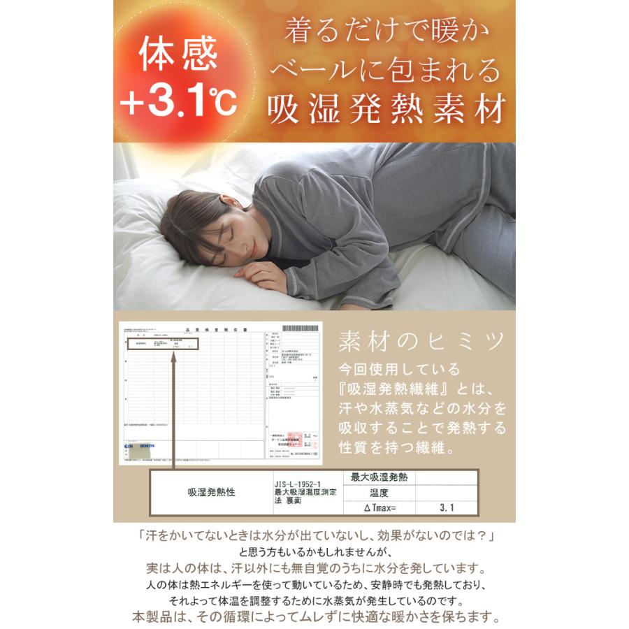 ルームウェア 体感＋3.1℃ セットアップ 腹巻 付き レディース パジャマ ロング 吸湿 発熱 静電気 防止 HEATVEIL | HUG.U | 09