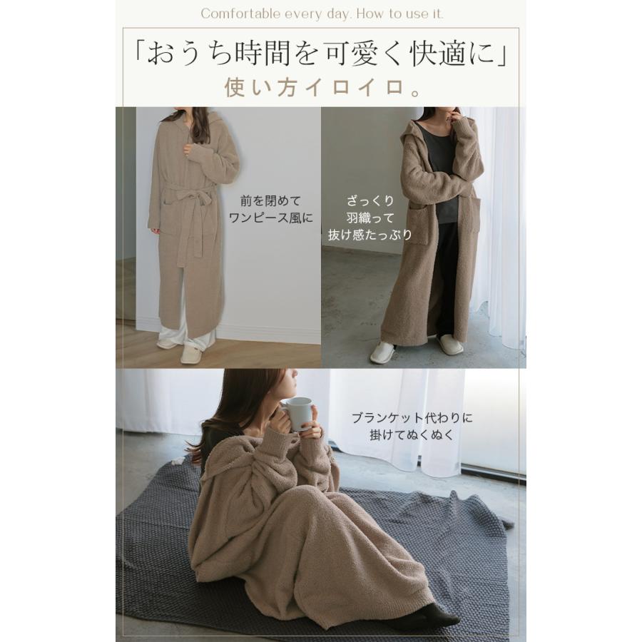 ルームウェア ガウン 着るブランケット レディース アウター カーディガン 部屋着 ワンピース ロング パジャマ ナイトウェア 無地 長袖 チクチクしない | HUG.U | 16