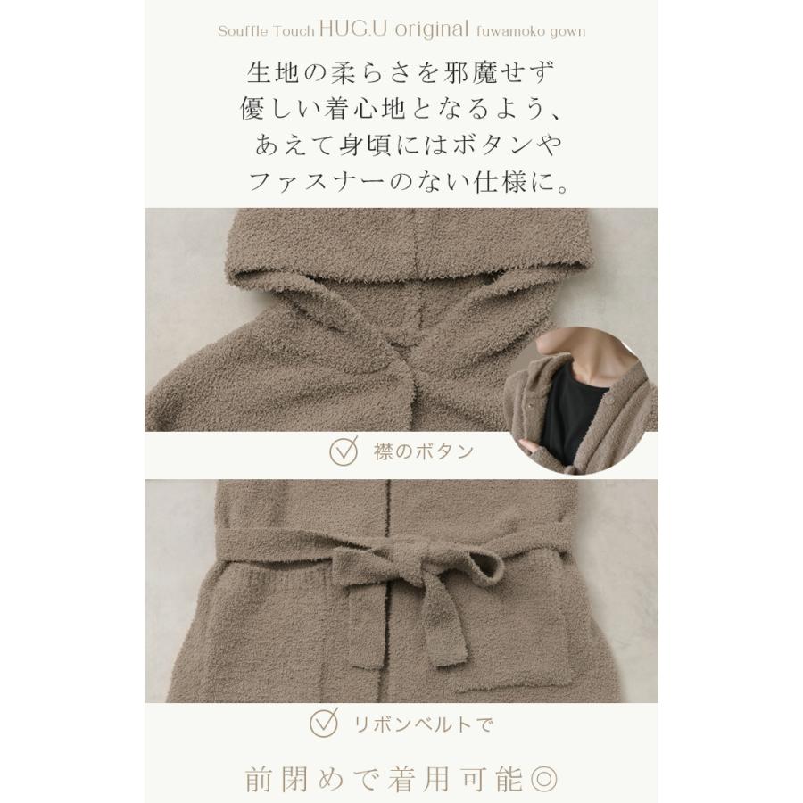 ルームウェア ガウン 着るブランケット レディース アウター カーディガン 部屋着 ワンピース ロング パジャマ ナイトウェア 無地 長袖 チクチクしない | HUG.U | 11