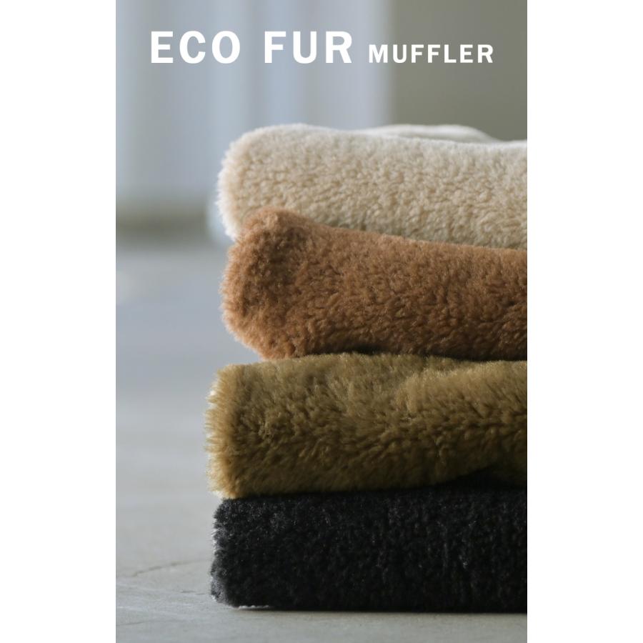 マフラー フェイク ファー 大判 レディース ストール 軽量 ロング 無地 チクチクしない 大判マフラー 大判ストール | HUG.U | 21