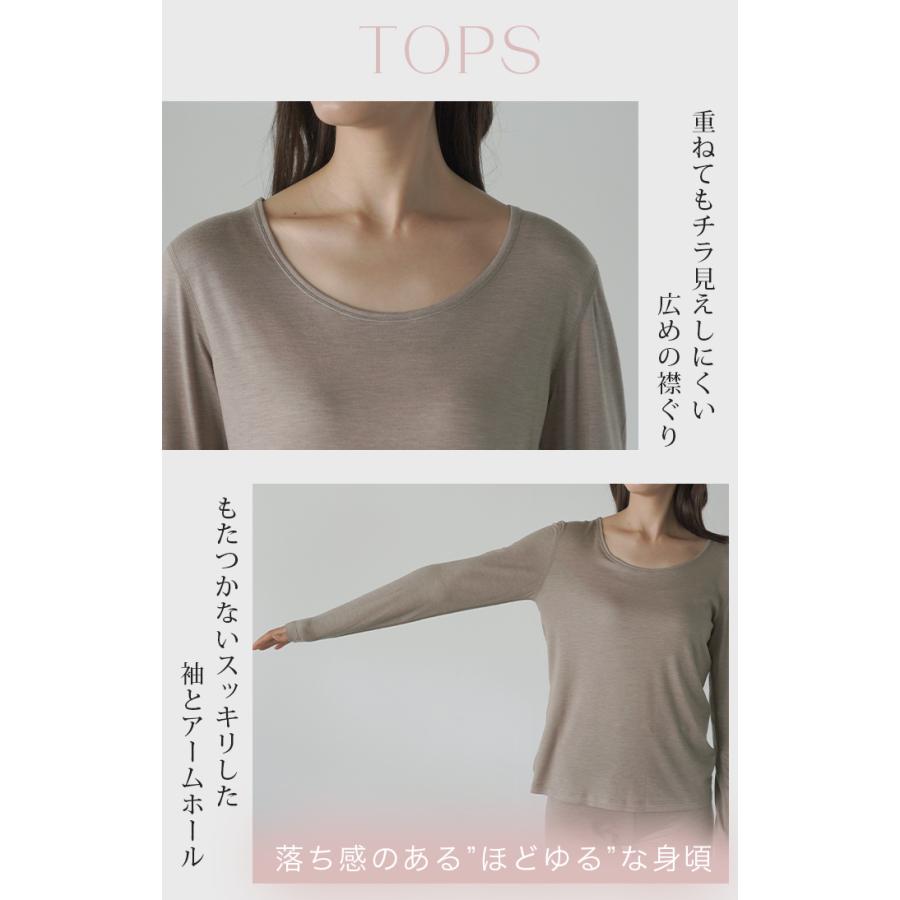 インナー シルク 混 セットアップ レディース 肌着 トップス ボトムス 吸湿 ロンT ルームウェア 無地 長袖 | HUG.U | 22