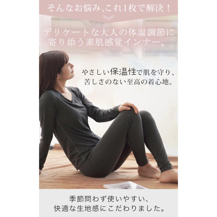 インナー シルク 混 セットアップ レディース 肌着 トップス ボトムス 吸湿 ロンT ルームウェア 無地 長袖 | HUG.U | 07