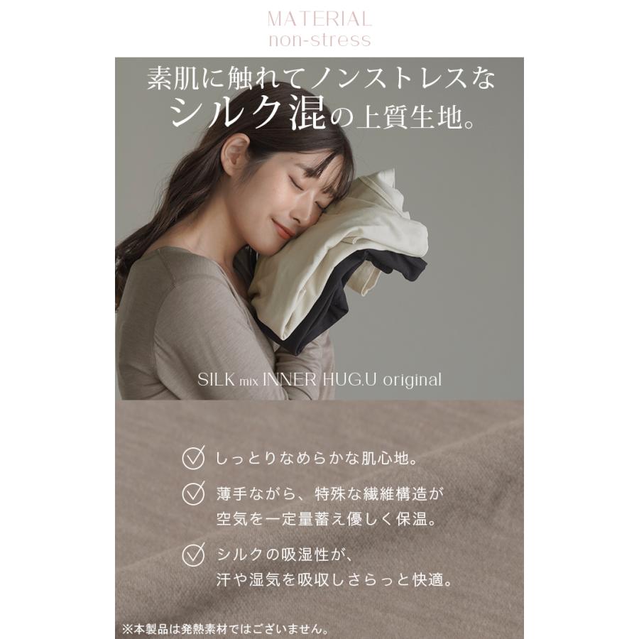 インナー シルク 混 セットアップ レディース 肌着 トップス ボトムス 吸湿 ロンT ルームウェア 無地 長袖 | HUG.U | 09