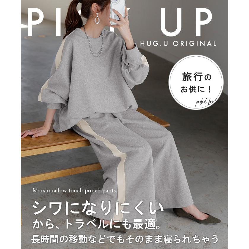 セットアップ トップス ボトムス チュニック ロング オーバー ライン 長袖 長い ワイド ワイドパンツ 2点セット | HUG.U | 20