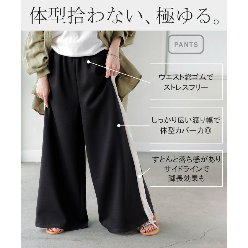 セットアップ トップス ボトムス チュニック ロング オーバー ライン 長袖 長い ワイド ワイドパンツ 2点セット | HUG.U | 11