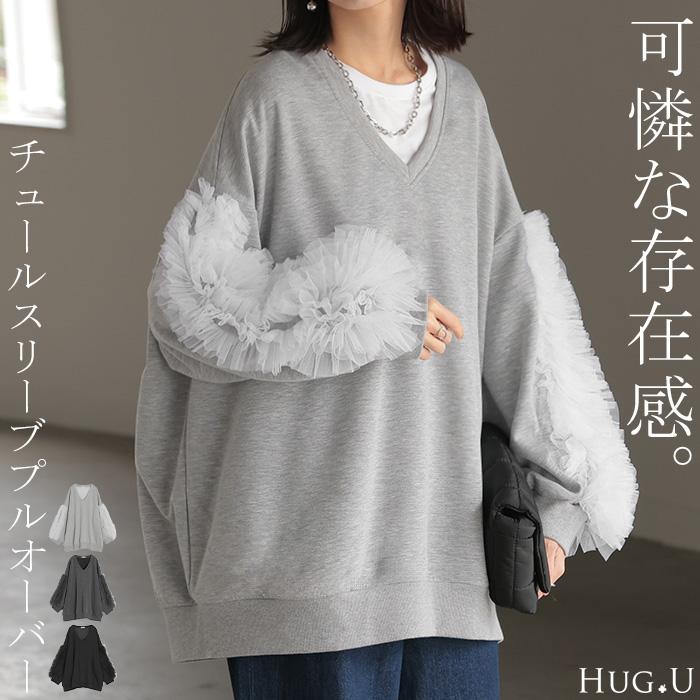 HUG.U（ハグユー） トップス チュール 袖 ドッキング プルオーバー