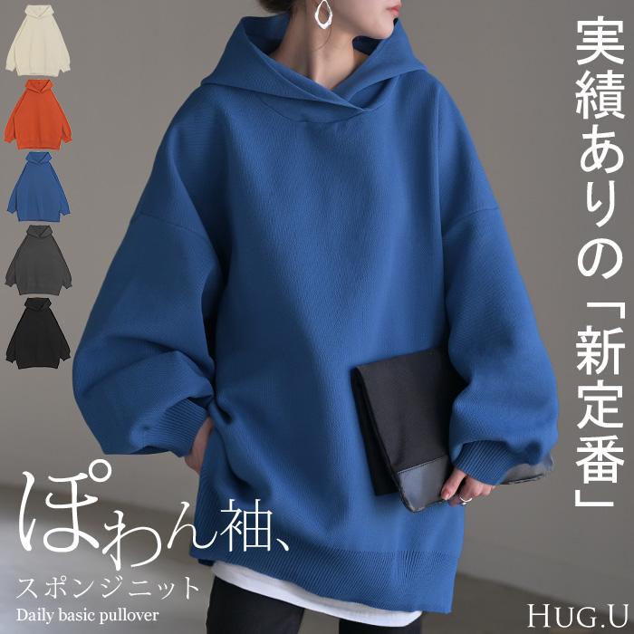 パーカー スポンジニット ニットパーカー ニット スポーティー レディース ライトアウター トップス プルオーバー | HUG.U