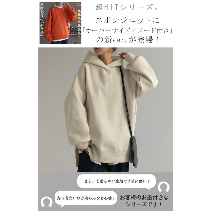 パーカー スポンジニット ニットパーカー ニット スポーティー レディース ライトアウター トップス プルオーバー | HUG.U | 06