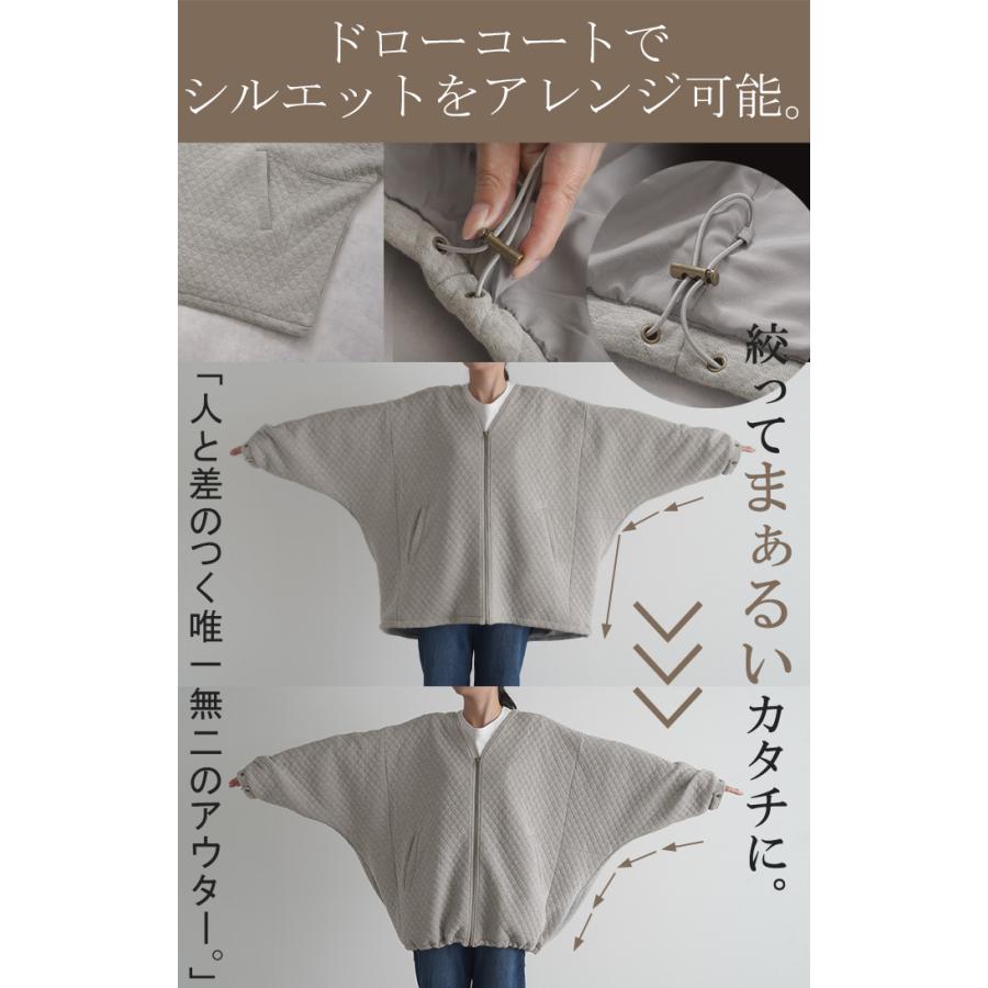 ジャケット キルティング ドルマン レディース ロング アウター トップス オーバー お尻が隠れる ジャンパー dolmanouter | HUG.U | 16