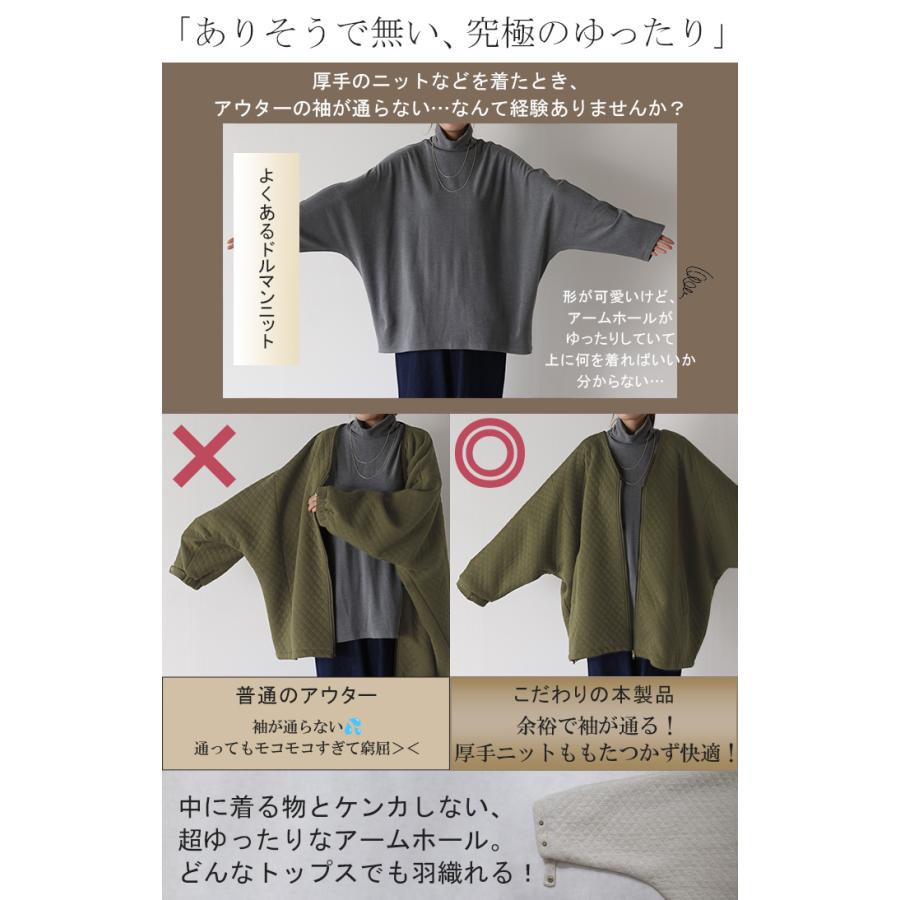 ジャケット キルティング ドルマン レディース ロング アウター トップス オーバー お尻が隠れる ジャンパー dolmanouter | HUG.U | 06