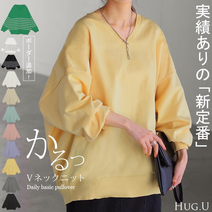 ニット チクチクしない スポンジニット レディース トップス セーター トレーナー オーバー | HUG.U