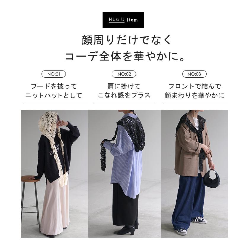 帽子 レース ニット帽 レディース ニット ビーニー ワッチ ニットハット ハット レースニット ボンネット 透かし編み 紐付き ニットキャップ | HUG.U | 14