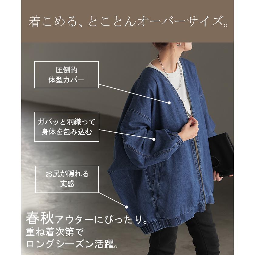 Gジャン ドルマン デニム アウター レディース ジャケット デニムジャケット ロング トップス ノーカラー Vネック お尻が隠れる ライトアウター dolmanouter | HUG.U | 09